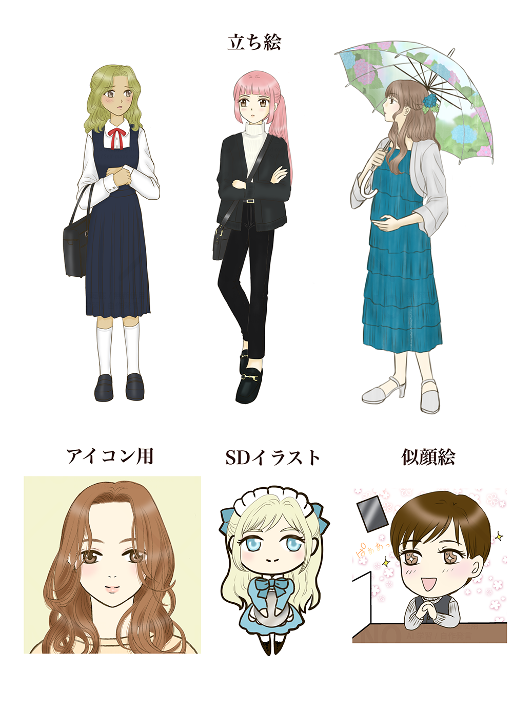 イラスト紹介１