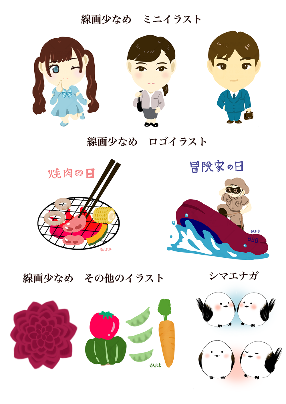 イラスト紹介２