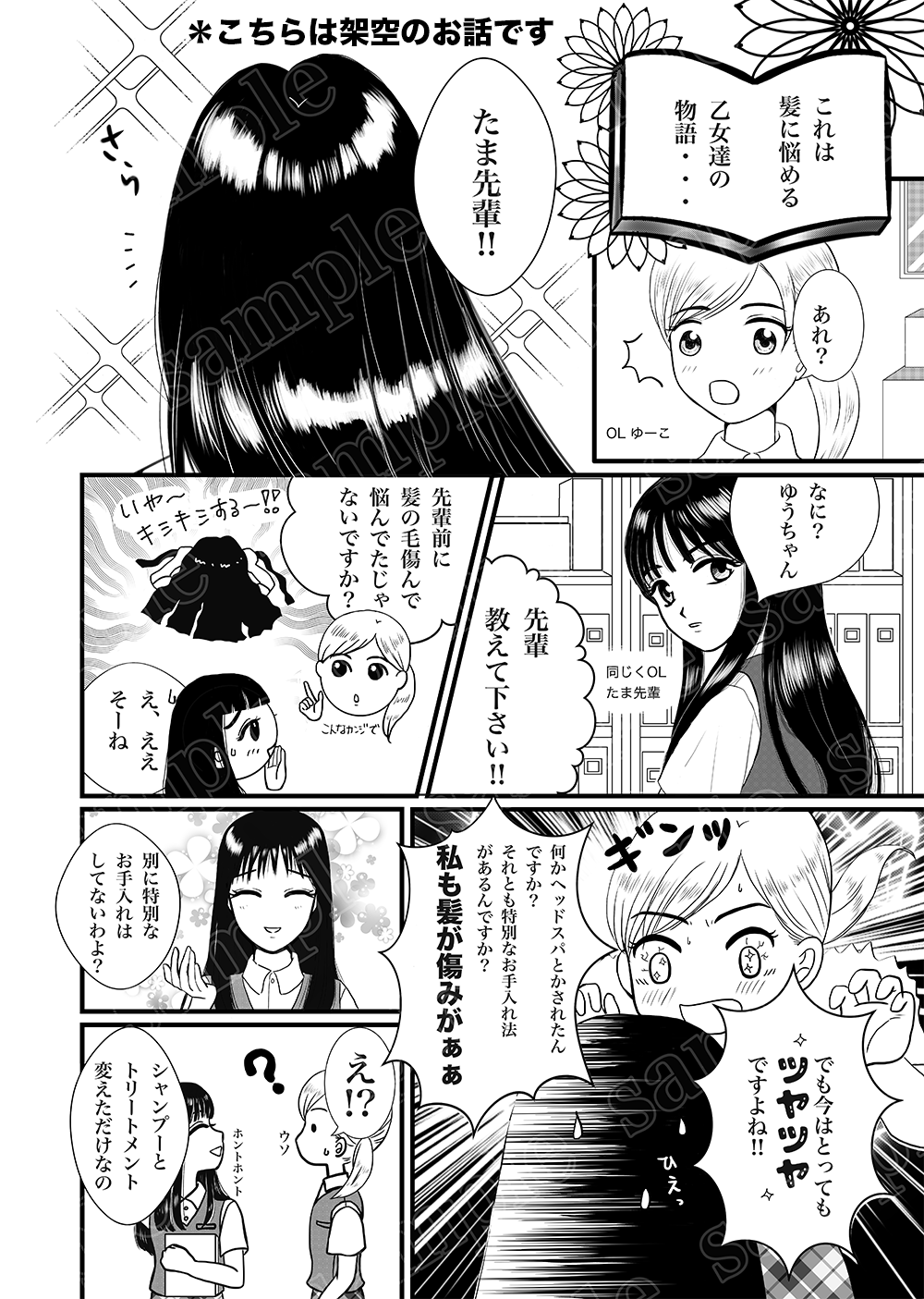 漫画サンプル１